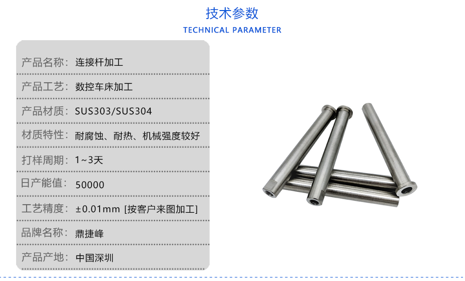 连杆数控加工