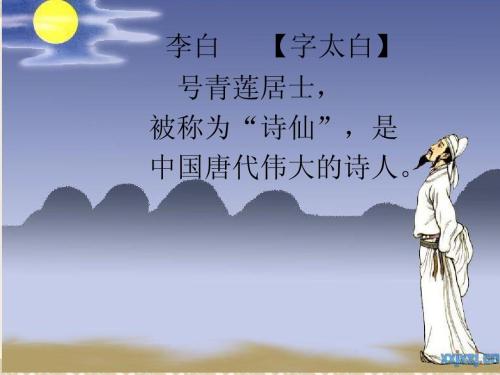 静夜思的中心意思