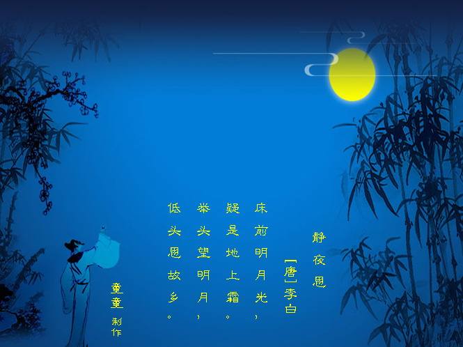 静夜思中思的意思