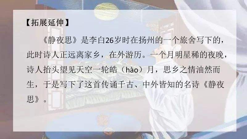 静夜诗举的意思